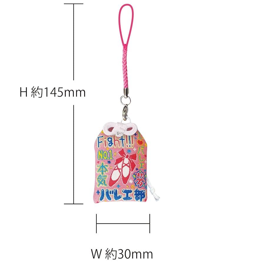 Amazon.co.jp: 部活応援お守り (バレエ) : 家電＆カメラ